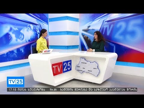 ,,ბსუ-ს ხმა“ ახალი სოციალური პროექტი