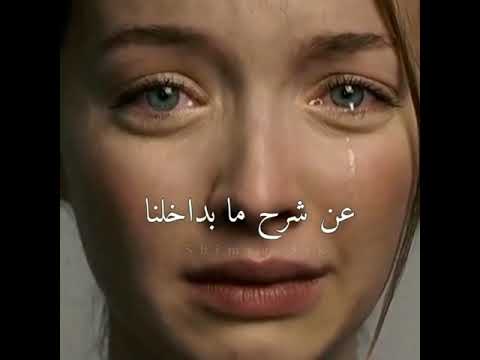 البكاء يأتي عندما نعجز عن الكلام  عشق