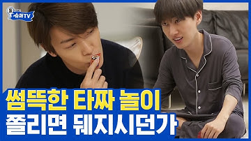 (ENG/SPA/IND) [#SuperTV] Out of Control Card Game! Eun Hyuk VS Donghae ① | #Mix_Clip | #Diggle