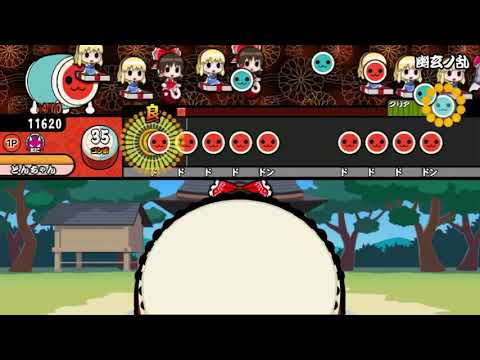 幽玄ノ乱 ［全良］ 太鼓さん大次郎2