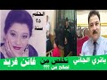 لغز قضية الفنانة فاتن فريد وتشكك بناتها في الفاعل رغم اعترافه 
