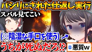 事故に見せかけてミオシャを葬ろうとするスバルｗ【ホロライブ/切り抜き/VTuber/ 大空スバル / 大神ミオ / 白上フブキ 】