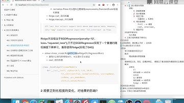 《最简单快速入门Python机器学习》 3·9  岭回归