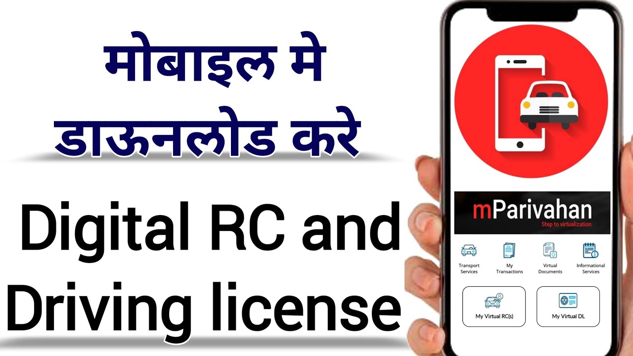 How to Download Driving Licence RC Book || Digigal RC and Driving ...