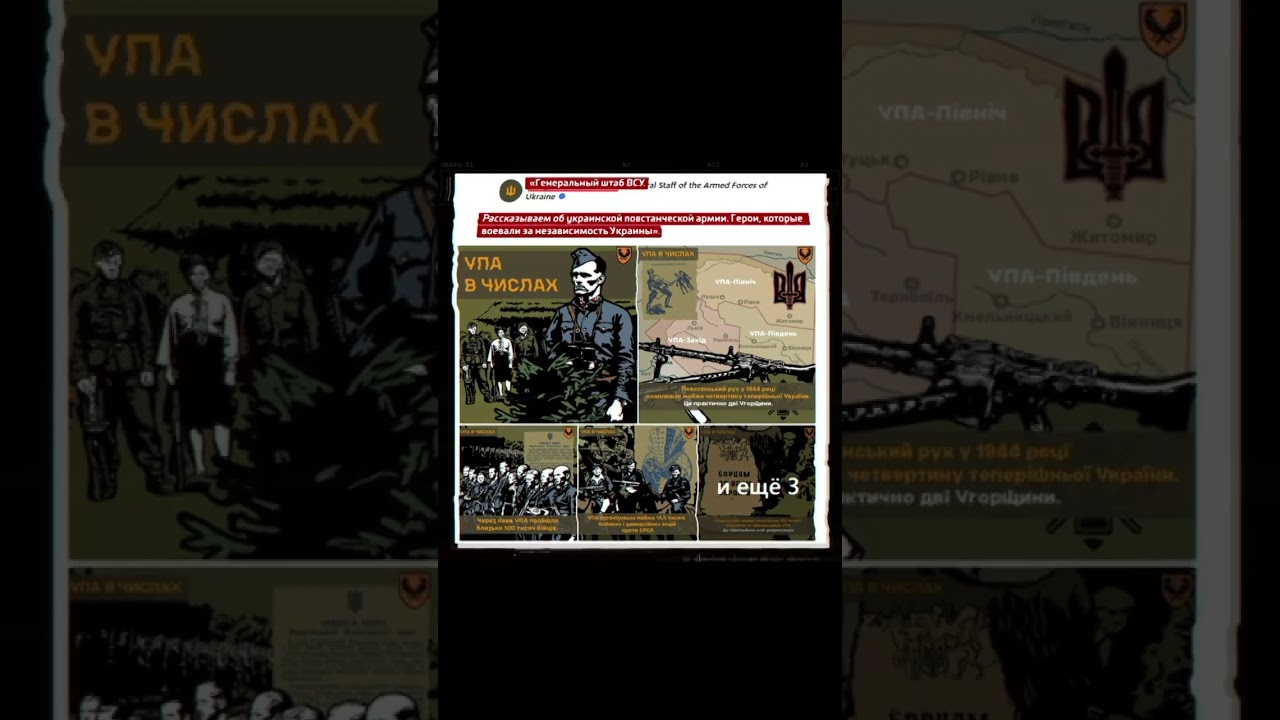 Неонацистский марафон: киевский режим посвятил начало октября культу ОУН-УПА. Часть 2