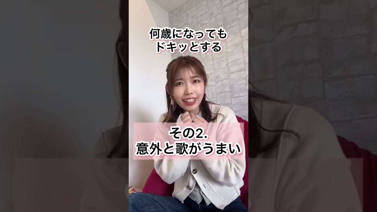 男性へ 意外と女性がドキッとする男性の仕草 Shorts Youtube