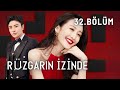 Rüzgarın İzinde l 32. Bölüm l Pushing Hands | Jia Nai Liang, Angel Wang l 推手