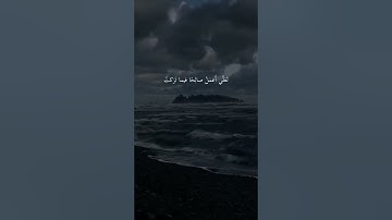 ﴿وَقُل رَبِّ أَعوذُ بِكَ مِن هَمَزاتِ الشَّياطينِ﴾ [المؤمنون: ٩٧] بصوت القارئ رعد الكردي
