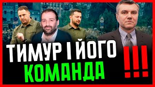 Димов: Зеленський ПЕРЕКЛАДАЄ з хворої голови на здорову| Я вам нічєго нє должен СТАЄ девізом Слуг