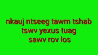 Nkauj ntseeg tawm tshab .tswv yesxus tuag .sawv ,(karaoke)