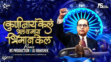Kuni Nahi Kel Bhal V May Bhiman Kel | Dillicha Dalan Dj Song | Anand Shinde Jay Bhim Song | NS Abhi