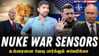 USA Nuke Big Plan | ரஷ்யாவை மொத்தமாக அழிக்க திட்டம் | MAD Strategy | Tamil | Pokkisham