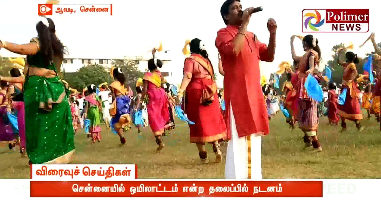 A dance on the theme of Wailatam in Chennai