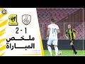 ملخص مباراة الاتحاد 2 × 1 الشباب دوري كأس الأمير محمد بن سلمان الجولة 23  تعليق عيسى الحربين