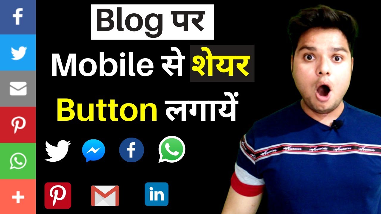 How to Add Social Media Share Buttons to Blogger - YouTube