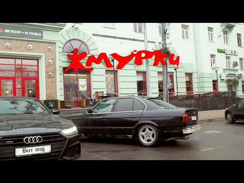 Жмурки: Наследие | 2022