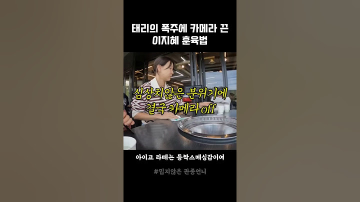 태리의 폭주에 카메라 끈 이지혜