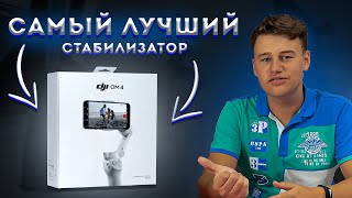 САМЫЙ ЛУЧШИЙ СТАБИЛИЗАТОР - ОБЗОР