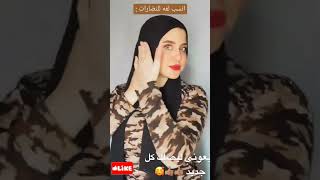 انسب لفات حجاب للنظارات 