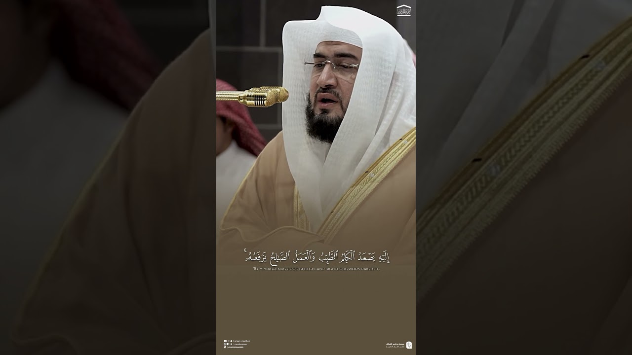 #تلاوة_خاشعة من #سورة_فاطر للشيخ د. #بندر_بليلة من #الحرم_المكي
