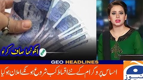 Good News Ehsaas Rashan 8123 | BISP New Update 2023 | Eid Subsidy 4500 | Rashan 4500 Check Online