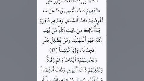 صلاة العشاء برواية ورش عن نافع من سورة الكهف.القارئ/محمد إبراهيم