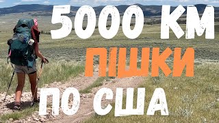 Travel Across the USA - Solo Hike Thru the Desert of New Mexico - Ukrainians in USA - CDT 2023