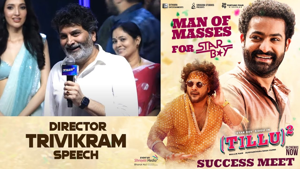 Trivikram Speech at Tillu Square Success Meet  JrNTR  Siddu Anupama Parameswaran  Mallik Ram