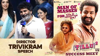 Trivikram Speech at Tillu Square Success Meet | Jr.NTR | Siddu, Anupama Parameswaran | Mallik Ram