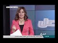 همزة وصل 30 7 2020