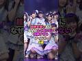 可愛いけど残酷なアイドル5選# #アイドル #akb48 #akb48 #raintree #sweet