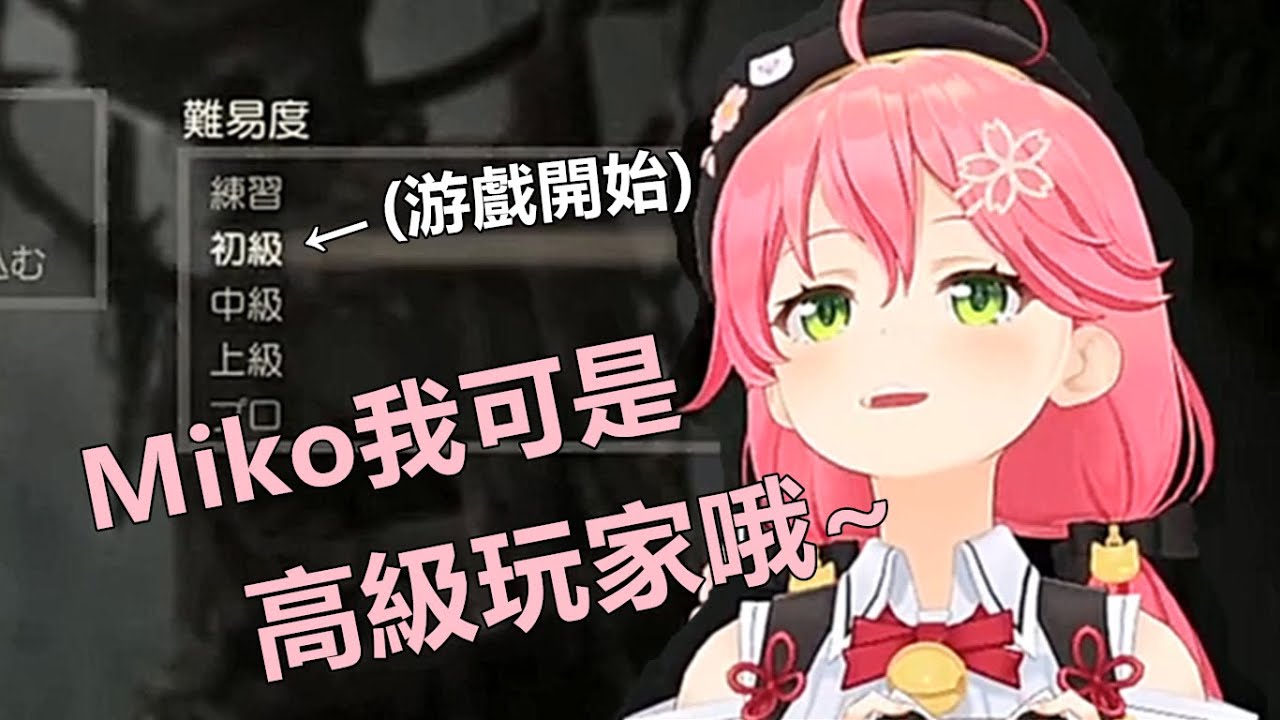 菁櫻（初級）寶藏獵人的菁櫻操作【櫻巫女】