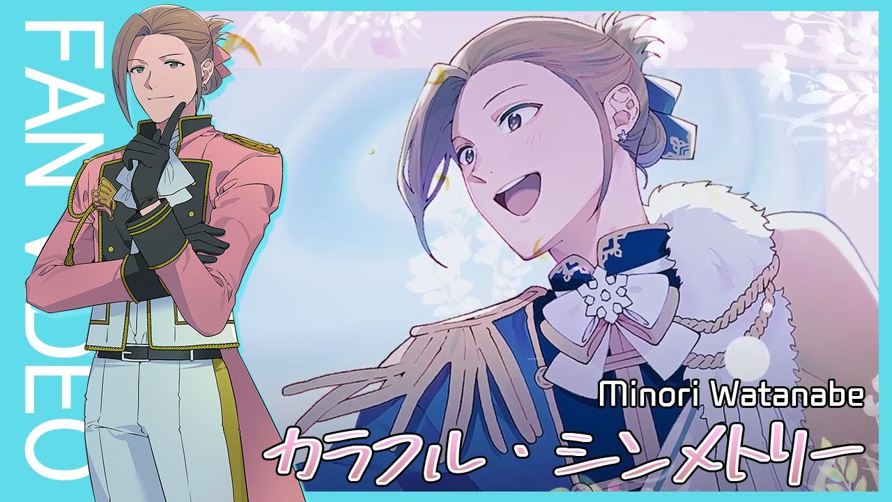 SIDE M] カラフル・シンメトリー_ 渡辺 みのり| THE IDOLM@STER SideM