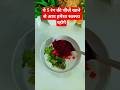 Health care tips by vedant sir#information#knowledge#healthy#cooking#shorts