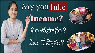 మీ వల్లే ఈ సహాయం,వీల్ల కళ్ళల్లో సంతోషం youtube income full details | Nenu Mee Sharvani