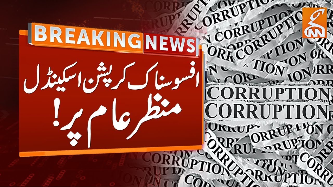 Mega Corruption Scandal Revealed | Breaking News | GNN