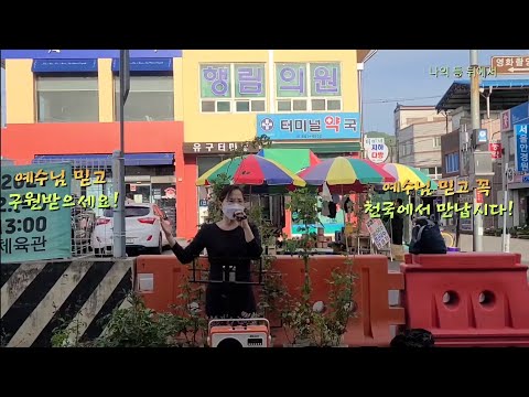 터미널찬양예배/나의 등 뒤에서(2022년 4월)