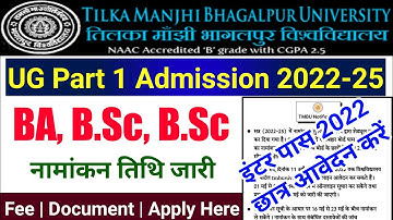tmbu part 1 admission apply online 2022 date जारी | tmbu ba part 1 admission 2022-25 | tmbu ug part1