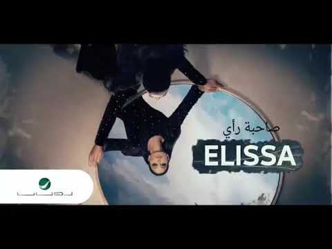 إعلان ألبوم اليسا الجديد صاحبة رأي  7  2020