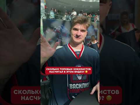 🔥😎 На «Большую игру» приехали только топы Сколько звезд насчитал?