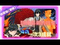 《 神魔之塔 X SPY×FAMILY 》尤利．布萊爾 - 地獄級『 守護東國的祕密警察(初階) 』【 殺手＜睡美人＞ 】姊姊接球快速解決(3成就)【夜綠素】