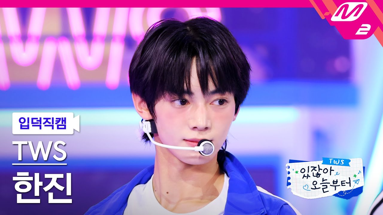 ハンジン「내가 S면 넌 나의 N이 되어줘」公式Fancamのサムネイル