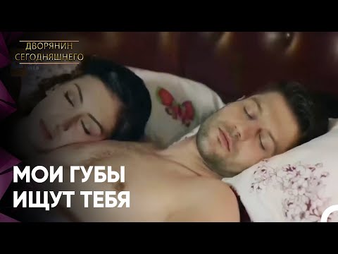 Он Напоил Девушку и Бросил Ее На Кровать | Дворянин Сегодняшнего Серия 72