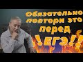 ОБЯЗАТЕЛЬНО ПОВТОРИ ЭТО ПЕРЕД ЕГЭ ! #егэобществознание