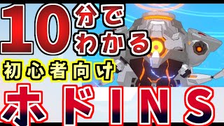 【低レベル】ホドINSANE攻略丨初心者・新任先生向け総力戦解説(ブルーアーカイブ)(ゆっくり解説)(ブルアカ)