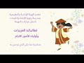 مبروك النجاح 