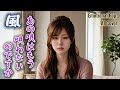 風「あの唄はもう唄わないのですか」をAI Emotional Popでしっとりとカバー!!️切ない名曲を女性ボーカルで。#風#伊勢正三#あの唄はもう唄わないのですか#folk #EmotionalPop
