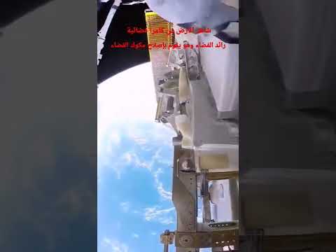 شاهد شكل الارض من الفضاء قناة شهربان