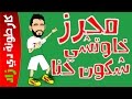 Ryad Mahrez CHKOUN HNA - رياض محرز شكون حنا ( CARTOON PARODY )