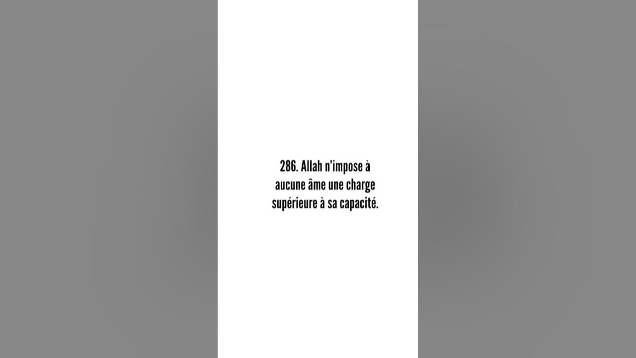 Allah n'impose à aucune âme une charge supérieur à sa capacité. - YouTube